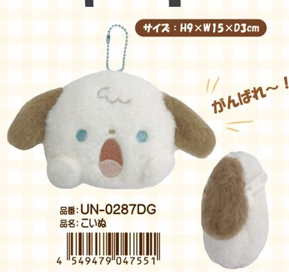 Wow Cat/Dog Plush Pedant