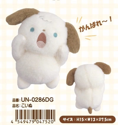 Wow Cat/Dog Plush Pedant